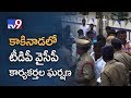 Kakinada Corporation polls - Clash between TDP and YCP supporters in 14th ward