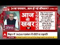 Sandeep Chaudhary LIVE: बिहार में INDIA का मेल..बाकी है पप्पू का खेल? | 2024 Elections | Pappu Yadav  - 45:41 min - News - Video