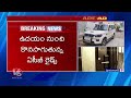 ACB Seize 2CR Cash From ADE Ambedkar House | V6 News - 06:58 min - News - Video