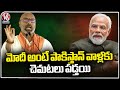 Dharmapuri Arvind Speech | BJP Vijaya Sankalp Sabha At Jagtial | V6 News