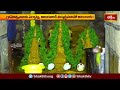 ఈటామపురంలో 22 నుంచి నరసింహుని బ్రహ్మోత్సవాలు.. | Devotional News | Bhakthi TV  - 01:31 min - News - Video
