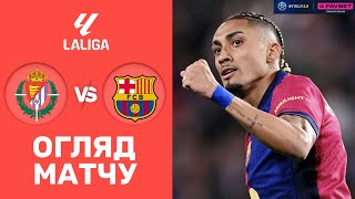 Вальядолід – Барселона. Чемпіонат Іспанії, 34-й тур / Огляд матчу