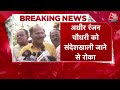 Breaking News: Adhir Ranjan Chowdhury का Mamata Banerjee पर बड़ा बयान | Sandeshkhali | Aaj Tak News  - 08:26 min - News - Video
