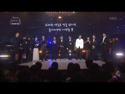 유희열의 스케치북 Yu Huiyeol's Sketchbook - 스케치북 - 전출연자.20180602