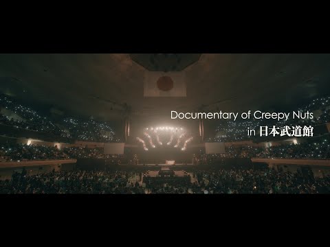 New Album『Case』ライブBlu-ray盤のドキュメンタリーダイジェスト映像