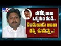 YSRCP MLA Abbai Chowdary counter to Nara Lokesh comments