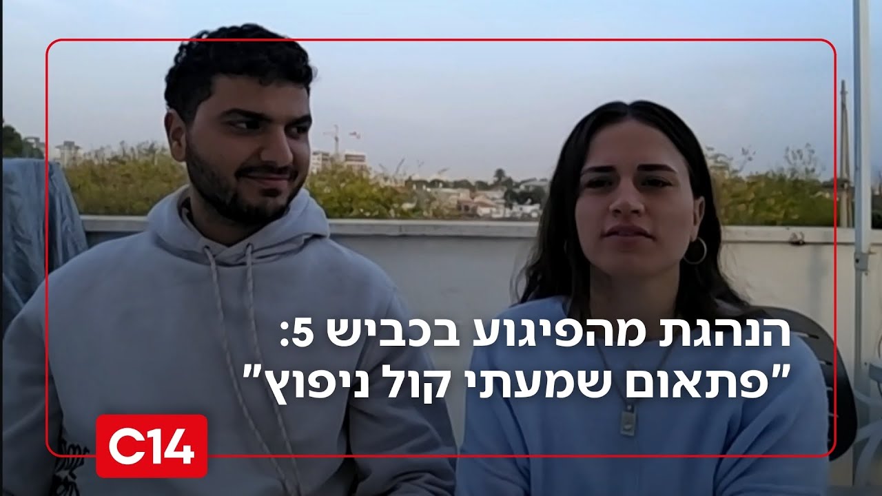 הנהגת שניצלה בנס בפיגוע: 