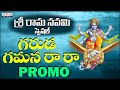 Sri Rama Navami special -GARUDA GAMANA RA RA  | New Song Promo | Sarathii RG | Aditya Bhakti