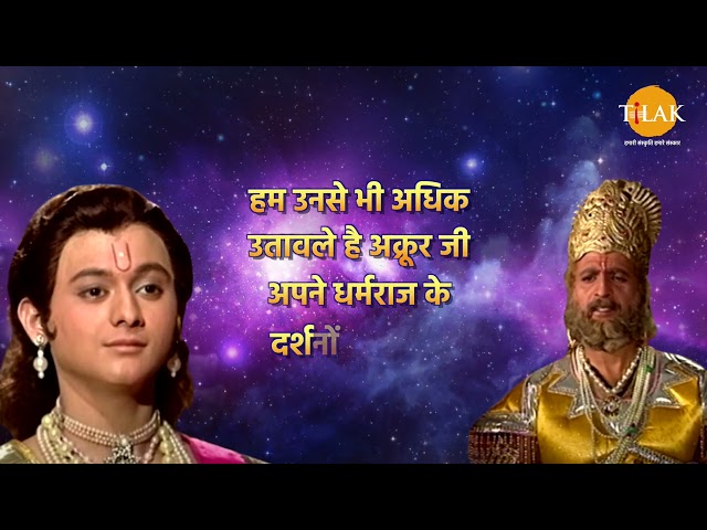 मैं विधि का विधान बदल दूँ और वो स्वयं कुछ पुरुषार्थ नहीं करेंगे | Shree Krishna Dialogues Comp