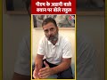 PM Modi के Adani वाले बयान पर बोले Rahul Gadhi #shorts #shortsvideo #viralvideo  - 00:47 min - News - Video