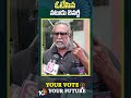 ఓటేసిన నటుడు బెనర్జీ | #actorbenarji cast his #vote #shorts #10tv  - 00:59 min - News - Video