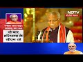 PM Modi Oath Ceremony: Manohar Lal Khattar ने ली कैबिनेट मंत्री की शपथ | NDTV India  - 02:21 min - News - Video