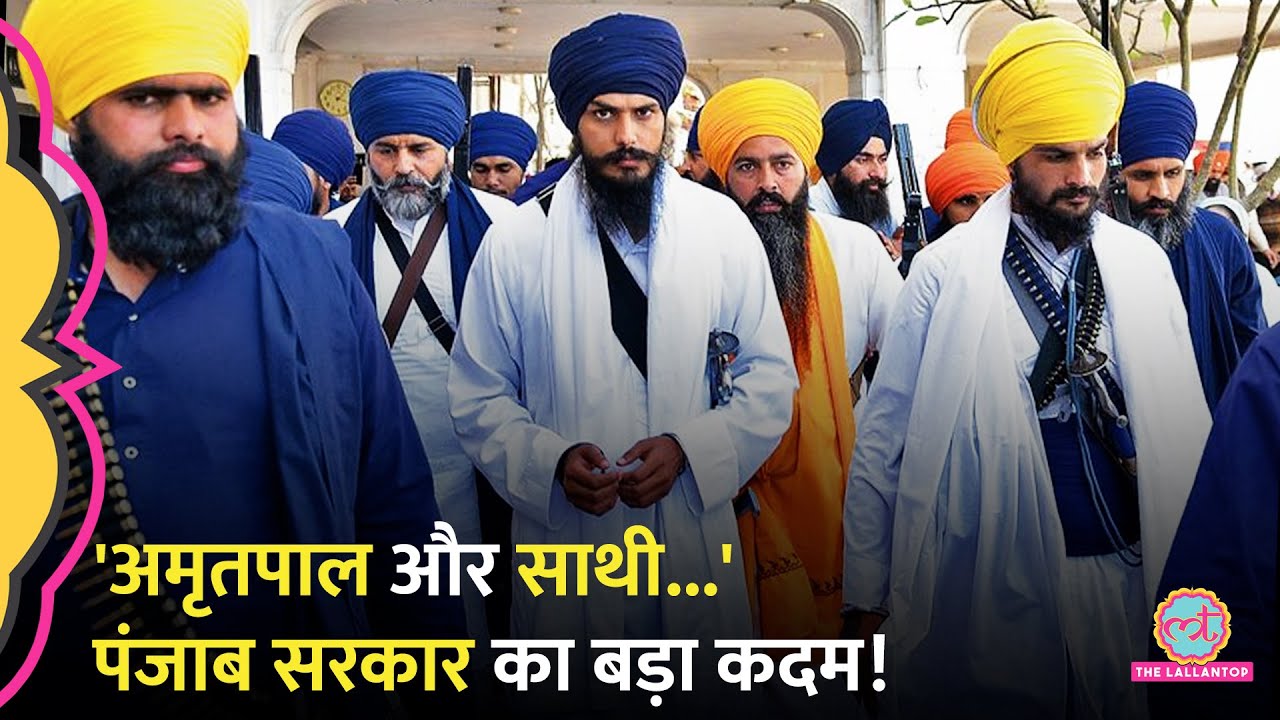Amritpal Singh के साथियों पर से हटेगा NSA, Punjab Government का ये कैसा प्लान?