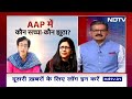 Swati Maliwal आरोपों पर कायम, पूरी Aam Aadmi Party स्वाति मालीवाल के ख़िलाफ़ | Khabron Ki Khabar  - 34:07 min - News - Video