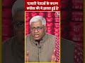 Congress को अपने दरबारी नेताओं को पार्टी से निकाल देना चाहिए-Ashutosh #shorts #shortsvideo  - 00:44 min - News - Video