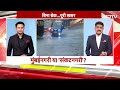 Mumbai Heavy Rain: रात से बारिश जारी, मुंबई में मुसीबत भारी | Weather Updates | Maharashtra Rain  - 06:59 min - News - Video