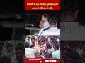 మహిళా SIపట్ల అనుచిత ప్రవర్తన కేసులో చింతాడ రవికుమార్ అరెస్ట్ #chintadaravikumararrest #ytshorts #abn