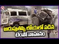 Road Incident At Uttarakhand | Tempo Vehicle Lost Control And Fell Into Valley | V6 News