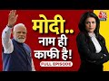 Modi Ki Guarantee Full Episode: PM Modi दुनिया के लोकप्रिय नेता कैसे बन गए? | Sweta Singh | Aaj Tak