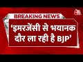 BREAKING NEWS: आजतक के दंगल शो में बोले AAP प्रवक्ता Sanjeev Jha | Lok Sabha Election | Aaj Tak News