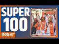 Super 100 : BJP Wins in Municipal Elections | S. Jaishankar on BRICS Summit | UCC | Amit Shah