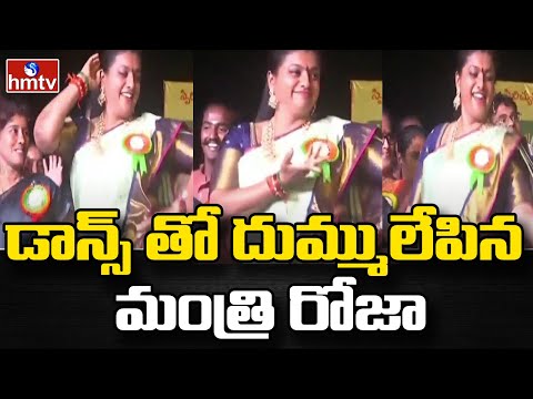 AP Minister Roja dances to Chiranjeevi's song, viral video