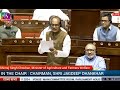 Shivraj Singh Chouhan News | Agriculture Ministers Statement In Parliament Today On MSP  - 04:18 min - News - Video