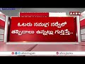 🔴LIVE : ఓటర్ల జాబితా రద్దు చేస్తాం..ఈసీ పై సుప్రీం సీరియస్ | Supreme Court Serious On EC| ABN Telugu - 02:59:21 min - News - Video