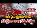 🔴LIVE : ఓటర్ల జాబితా రద్దు చేస్తాం..ఈసీ పై సుప్రీం సీరియస్ | Supreme Court Serious On EC| ABN Telugu
