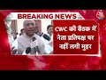 Breaking News: नेता प्रतिपक्ष के तौर पर Rahul Gandhi के नाम पर सस्पेंस बरकरार | Mallikarjun Kharge  - 02:40 min - News - Video