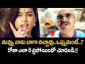 నువ్వు నాకు బాగా నచ్చావు..ఒప్పుకుంటే..? R.K.Roja Comedy Scenes | Jagapathi Babu | Navvula TV