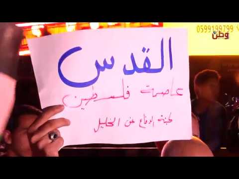 حق العودة والقدس عاصمة.. انطلاق مسيرة الشعلة في الخليل تأكيداً على الثوابت الفلسطينية