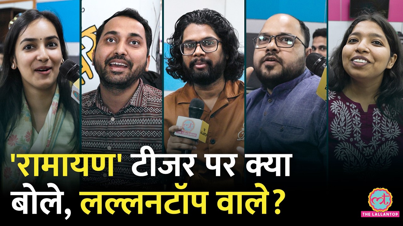 Namit Malhotra’s Ramayana Movie का First Look आया, Rama बने Ranbir Kapoor हिट या फ्लॉप? | LT insider