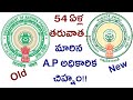 AP Govt New Logo- Andhra Pradesh State Emblem 2018