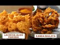 Aloo Pakoda | Kanda Bhajiya | Monsoon ka Mazza | Episode 2 | Crispy Pakoda | Sanjeev Kapoor Khazana