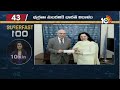 Superfast 100 | CM Jagan Campaign | Money Seized | Jagga Reddy | KTR Comments | YS Sharmila | 10TV