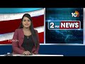 CM JAGAN Stone Pelting Case Updates | సీఎం జగన్‌పై దాడి కేసులో కీలక పరిణామం | 10TV News  - 03:18 min - News - Video