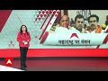 INDIAN Alliance Meeting : महाराष्ट्र में सीट बंटवारे को लेकर शिवसेना- कांग्रेस की बैठक | Shivsena  - 05:04 min - News - Video