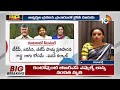 టీడీపీ అలా ఎలా అంటుంది - వినీషా రెడ్డి ఫైర్ | TDP-BJP Alliance | APPolitics | BIGBANG | 10TV  - 08:09 min - News - Video