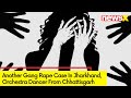Another gang Rape Case In Jharkhand | Case Registered By Orchestra Dancer | NewsX