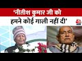 Lalu Yadav Speech: Nitish Kumar जी को पलटना नहीं चाहिए था- Lalu Yadav | INDIA Alliance Rally | RJD
