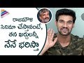Bellamkonda Srinivas's Excited comments  about Movie with SS Rajamouli