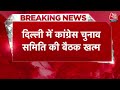 Breaking: Congress की बैठक में Rahul Gandhi और Priyanka Gandhi पर फैसला नहीं | Amethi | Raebareli  - 05:20 min - News - Video
