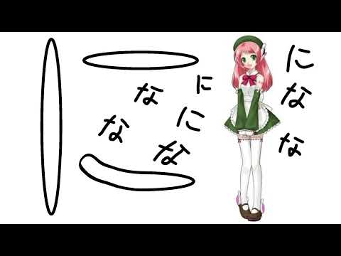 に - Lilyshe4ka2603P feat. 桃音モモ - Vocaloid Database