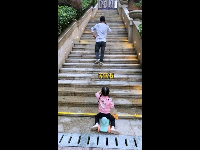 這就是爸爸帶娃，太不靠譜了，看把女兒都氣跑了 #喜愛度激勵計劃 #快成長計劃 #潮流生活成長之星