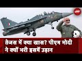 PM Modi ने Tejas लड़ाकू विमान में भरी उड़ान, क्या है इसकी खासियत?