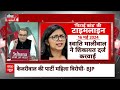 Sandeep Chaudhary का सीधा सवाल- स्वाति मालीवाल के मुद्दे से बैकफुट पर चली गई AAP?  - 14:50 min - News - Video
