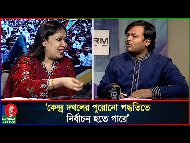 ‘নিজ দলের নেতার হাত থেকে নারী নেত্রী রেহাই পায় না’ | Rumeen Farhana | Ariful Islam Adeeb | BNP | NCP