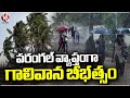Heavy Rain With Windstorm  At Warangal | Weather Report | V6 News