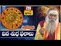 Horoscope Today: దిన శుభ ఫలాలు..! Sri Dr.Jandhyala Sastry, Full Episode | 28.06.2022 | Hindu Dharmam